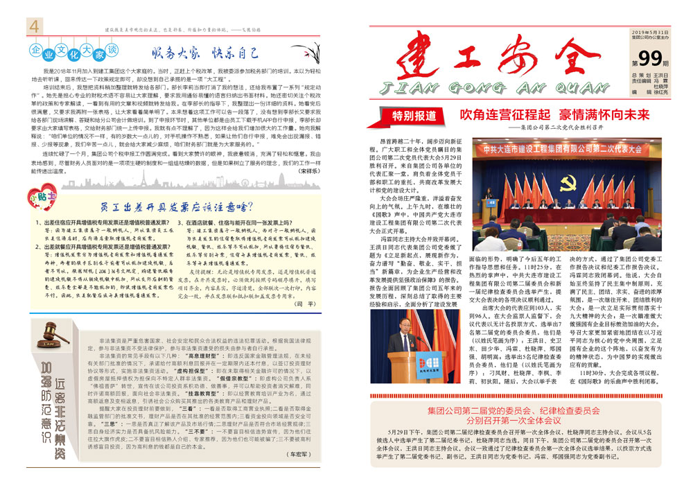 首页-人生就是博